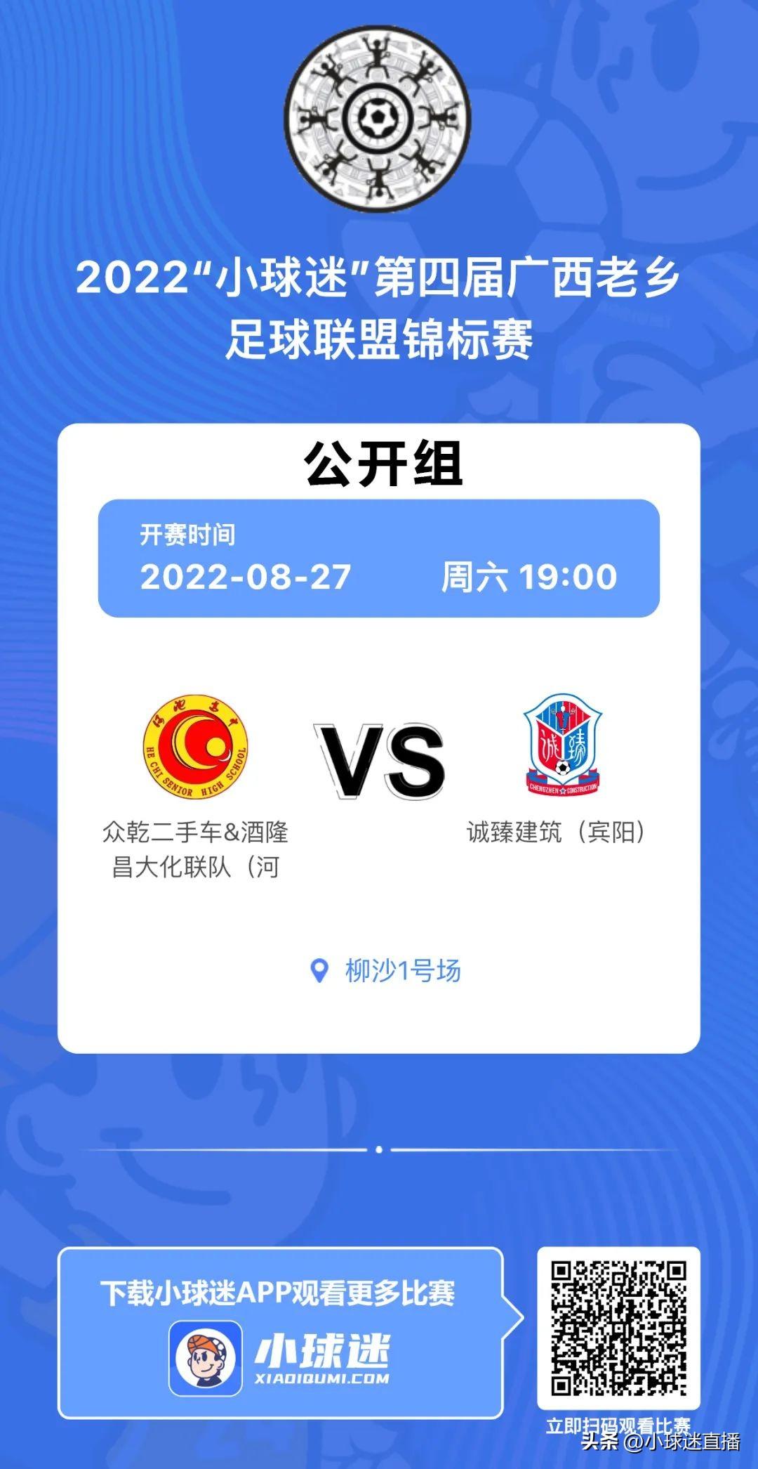 五人制足球锦标赛录像大全（重磅！2022“小球迷”第四届老乡足球联盟五人制锦标赛开赛）