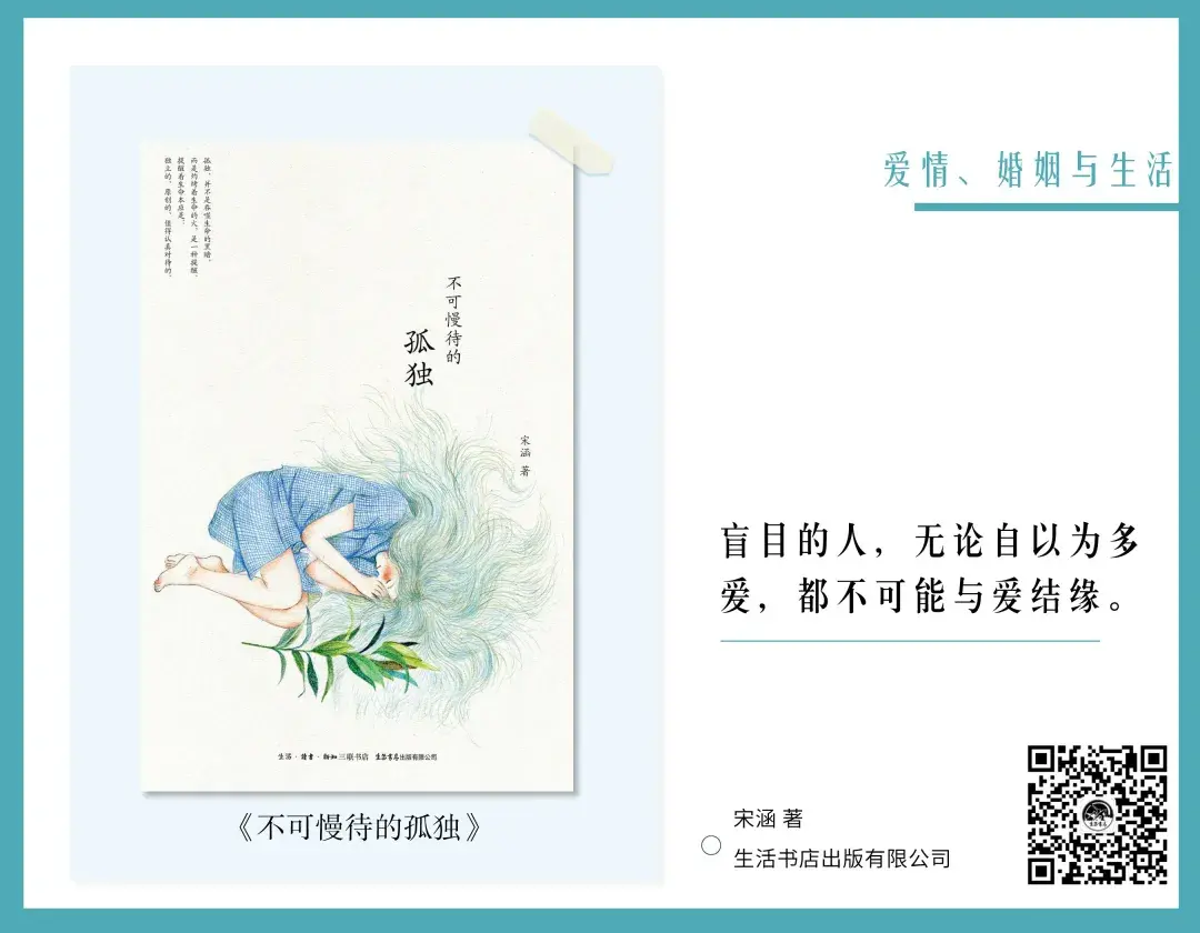 关于婚姻的书籍推荐（情人节书单｜15本书，带你重新认识爱情、婚姻和幸福）
