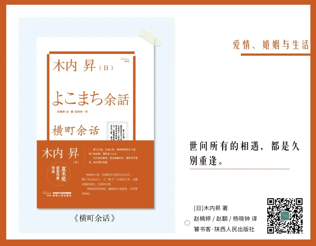关于婚姻的书籍推荐（情人节书单｜15本书，带你重新认识爱情、婚姻和幸福）