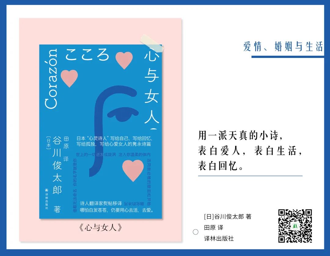 关于婚姻的书籍推荐（情人节书单｜15本书，带你重新认识爱情、婚姻和幸福）