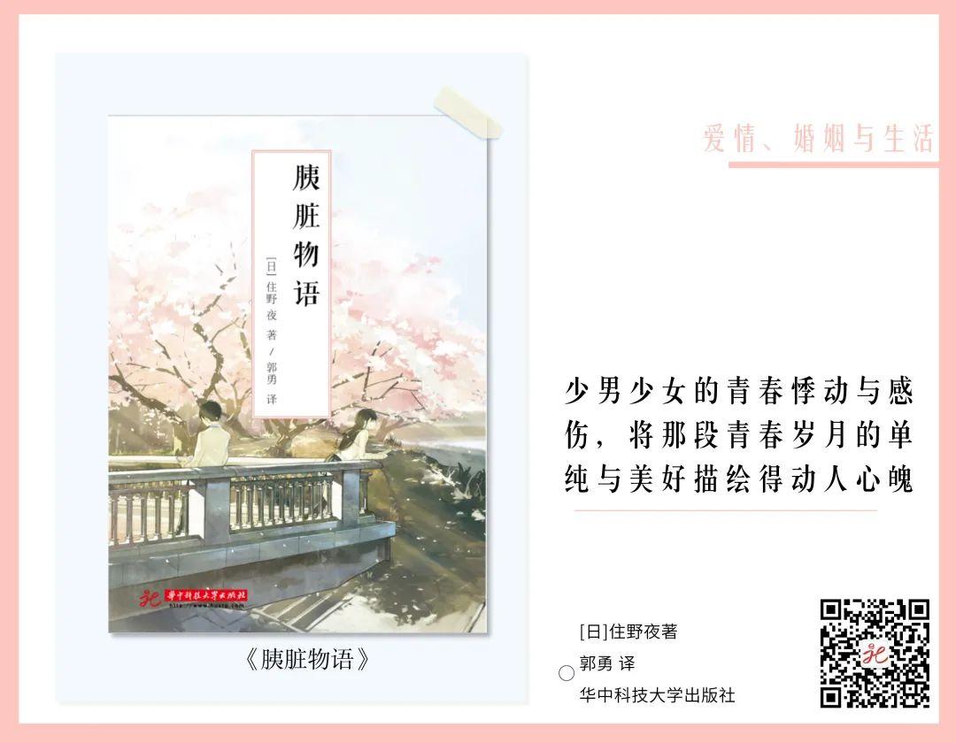 关于婚姻的书籍推荐（情人节书单｜15本书，带你重新认识爱情、婚姻和幸福）