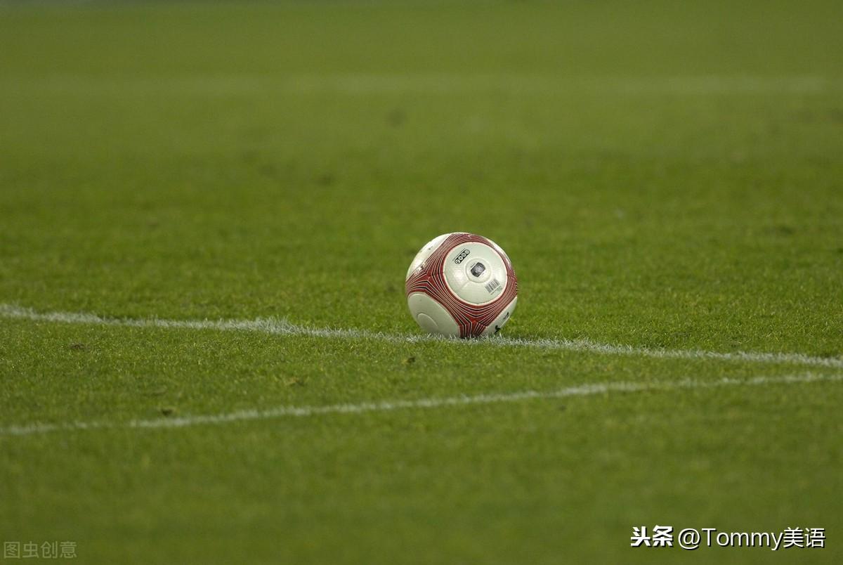 踢足球英语单词怎么读（15秒记一个单词（第2884个）football）