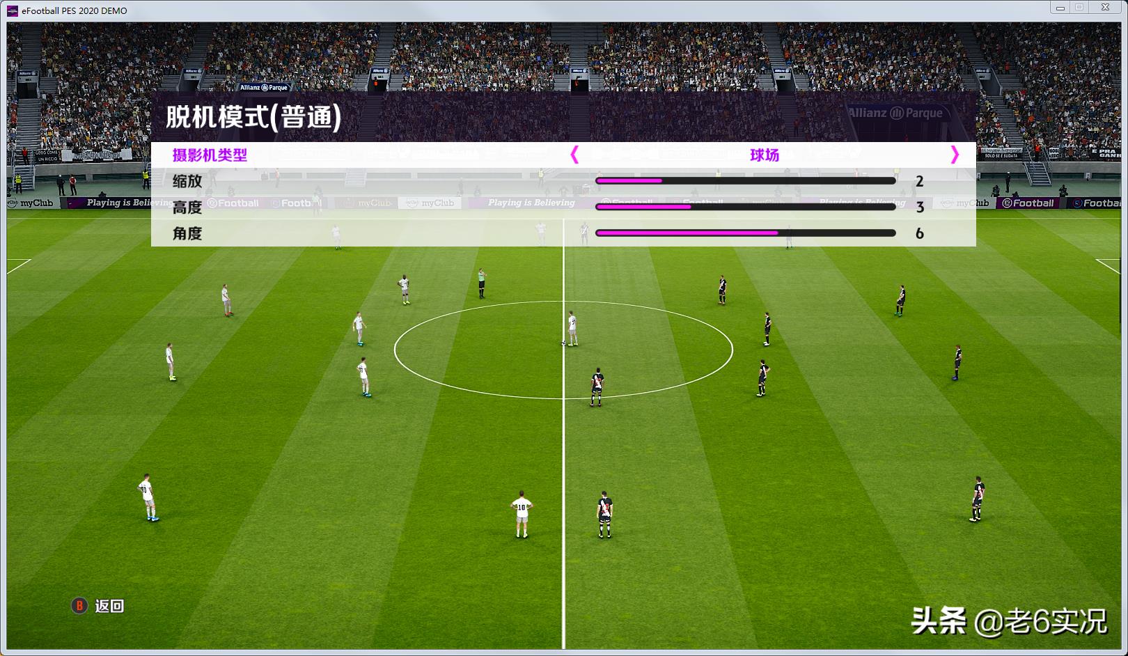 ps4实况足球2020手柄设置在哪里（pes2020demo试玩有感-浅谈实况足球2020新的改变以及玩法心得）