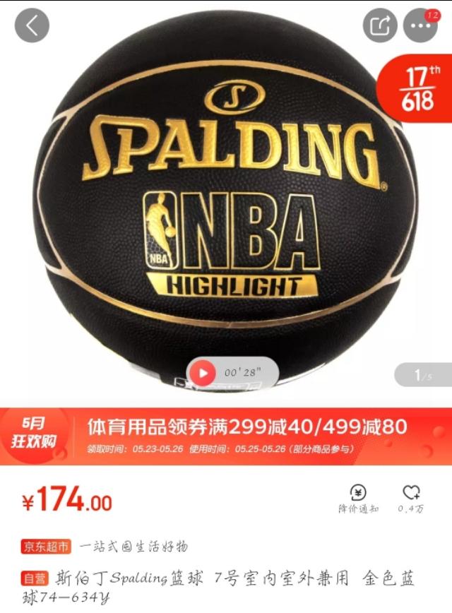 新买的篮球弹力不好怎么办（篮球挑选方法，购买指南）