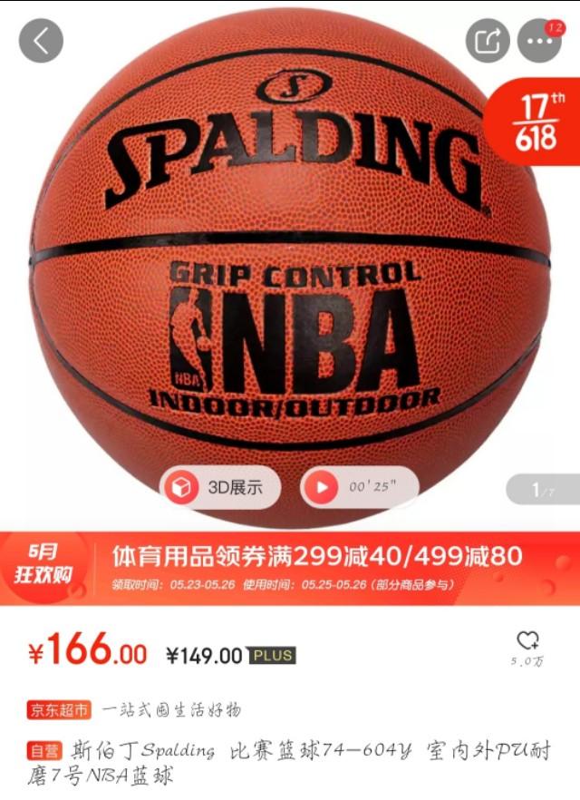 新买的篮球弹力不好怎么办（篮球挑选方法，购买指南）