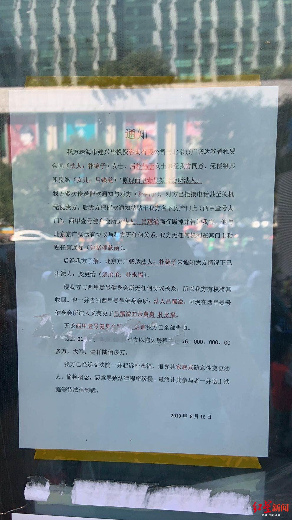 西甲一号健身俱乐部（因房东拖欠1600万房租健身房遭关闭？私教称近两月只发千余元底薪）