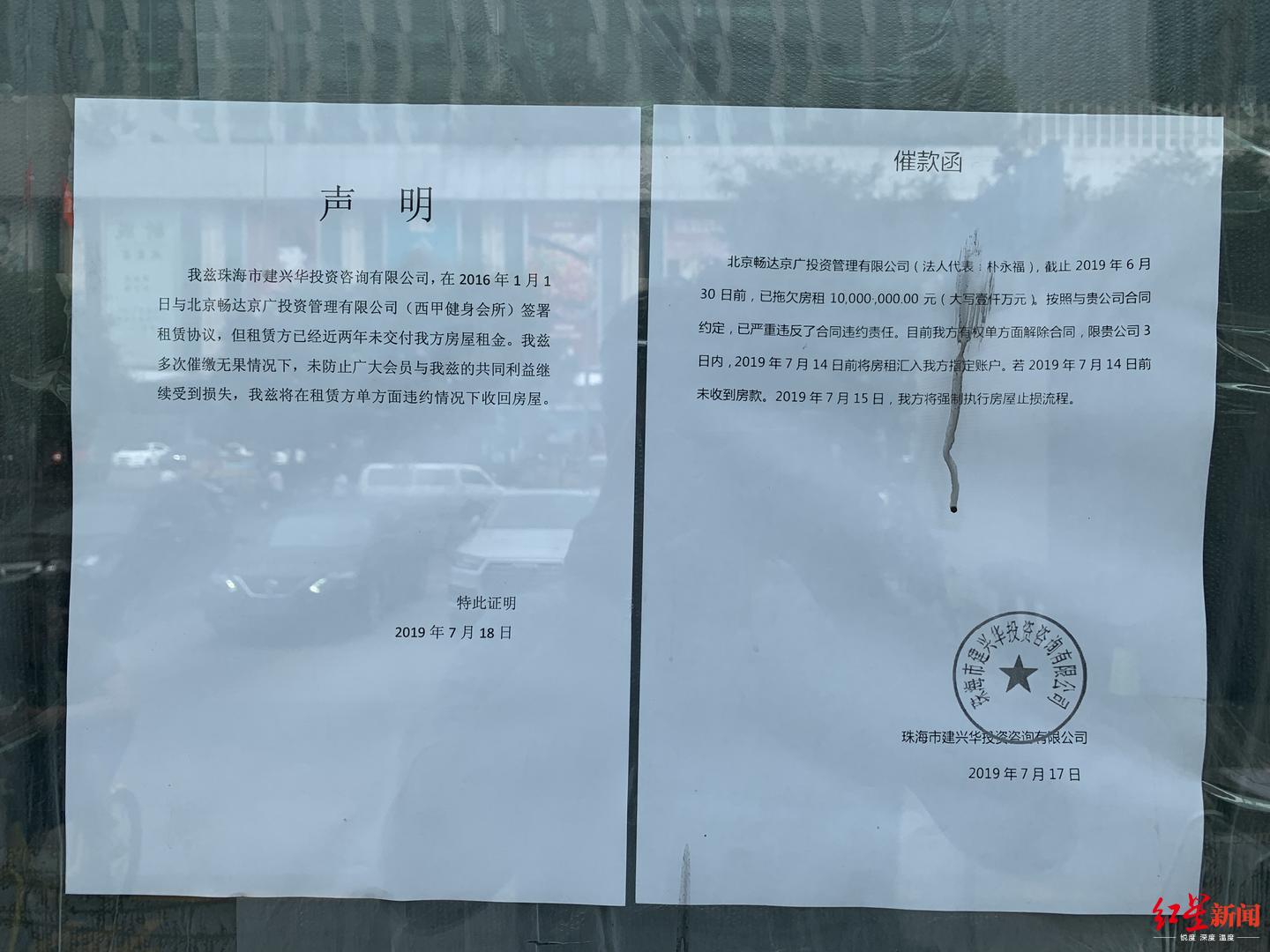 西甲一号健身俱乐部（因房东拖欠1600万房租健身房遭关闭？私教称近两月只发千余元底薪）