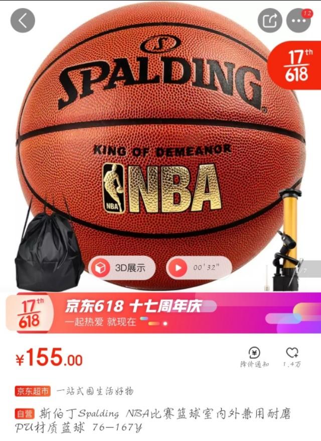 新买的篮球弹力不好怎么办（篮球挑选方法，购买指南）