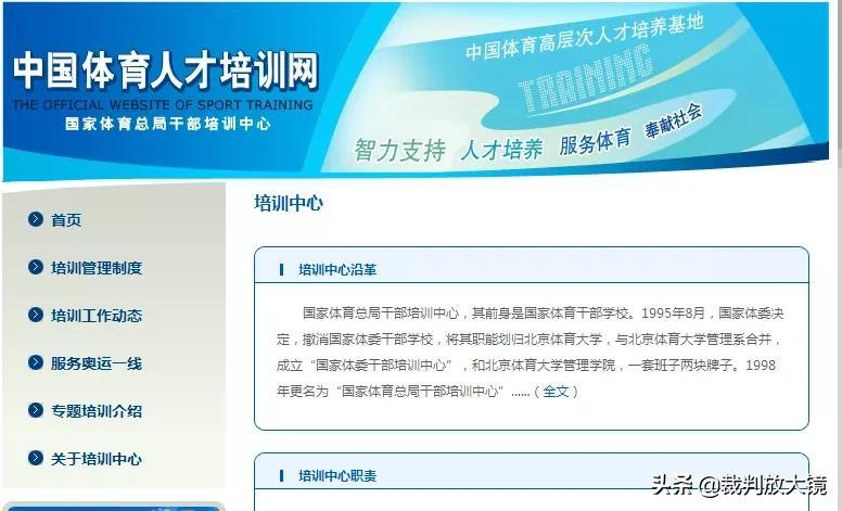 足球二级证能买吗（「简评」都21世纪了，还在网上买裁判员证？）