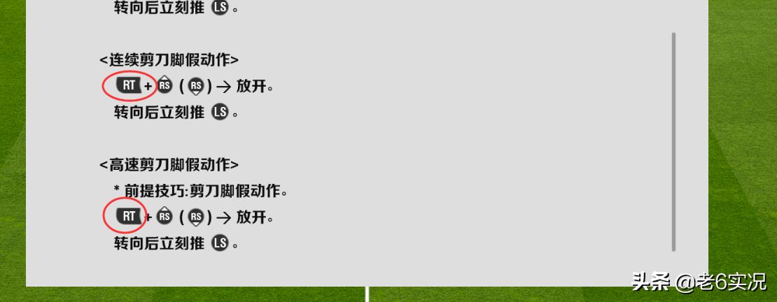 ps4实况足球2020手柄设置在哪里（pes2020demo试玩有感-浅谈实况足球2020新的改变以及玩法心得）