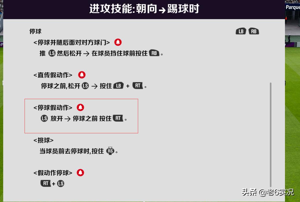 ps4实况足球2020手柄设置在哪里（pes2020demo试玩有感-浅谈实况足球2020新的改变以及玩法心得）