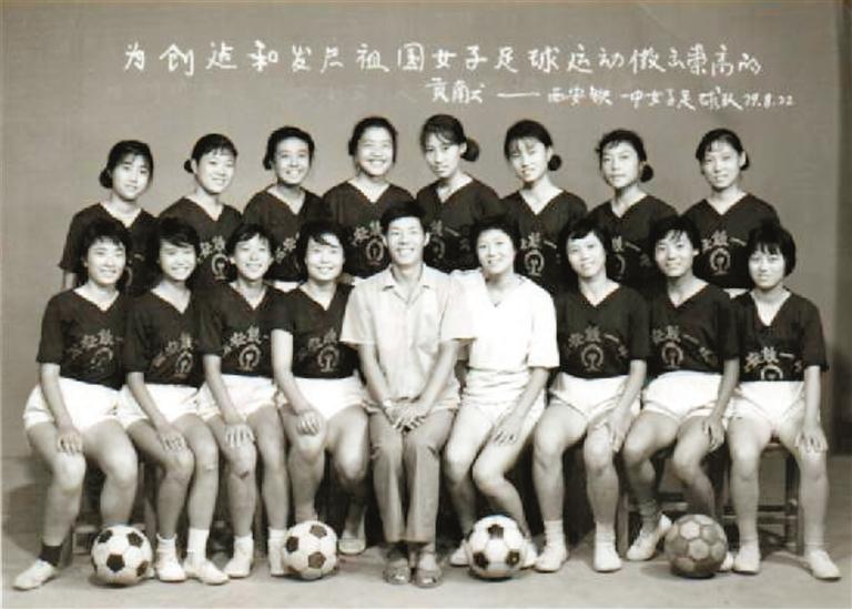 中国女足是什么时候的（玫瑰铿锵 古城吐芳 - 你知道吗？1979年-中国首支女子足球队在西安诞生）