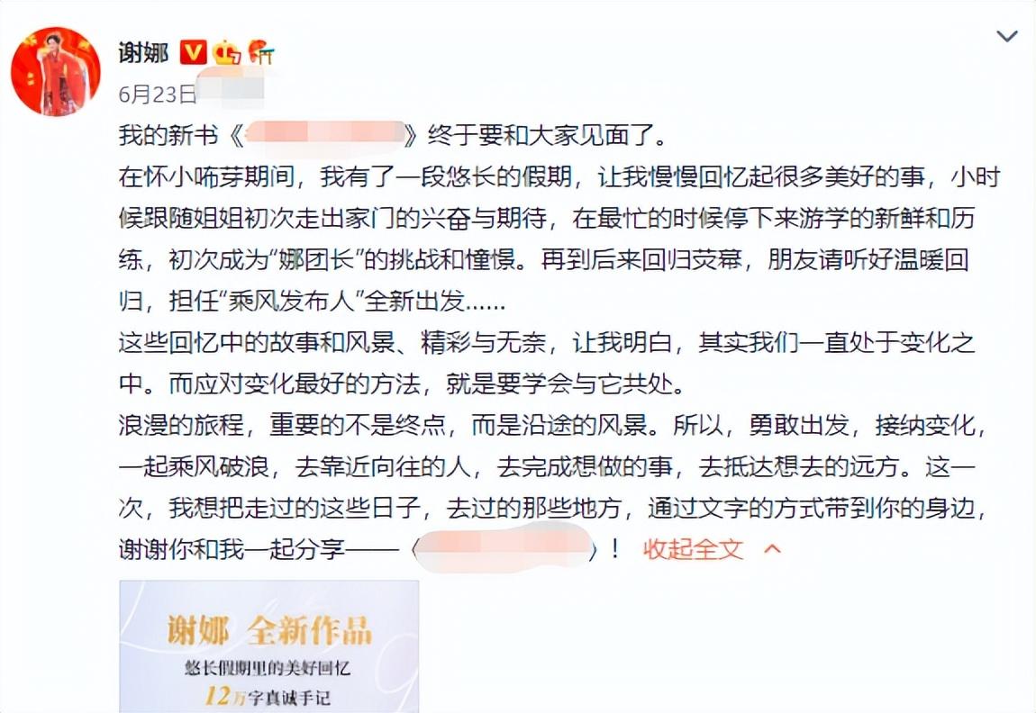 谢娜怀孕大肚照（谢娜四肢纤细挺大肚！首曝光女儿百日照，小咘芽肉嘟嘟太可爱）