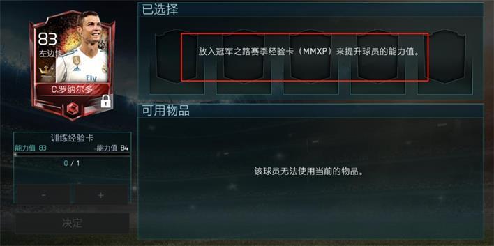 fifa足球世界手游剧情模式在哪（参与《FIFA足球世界》剧情模式 快速提升球队阵容！）