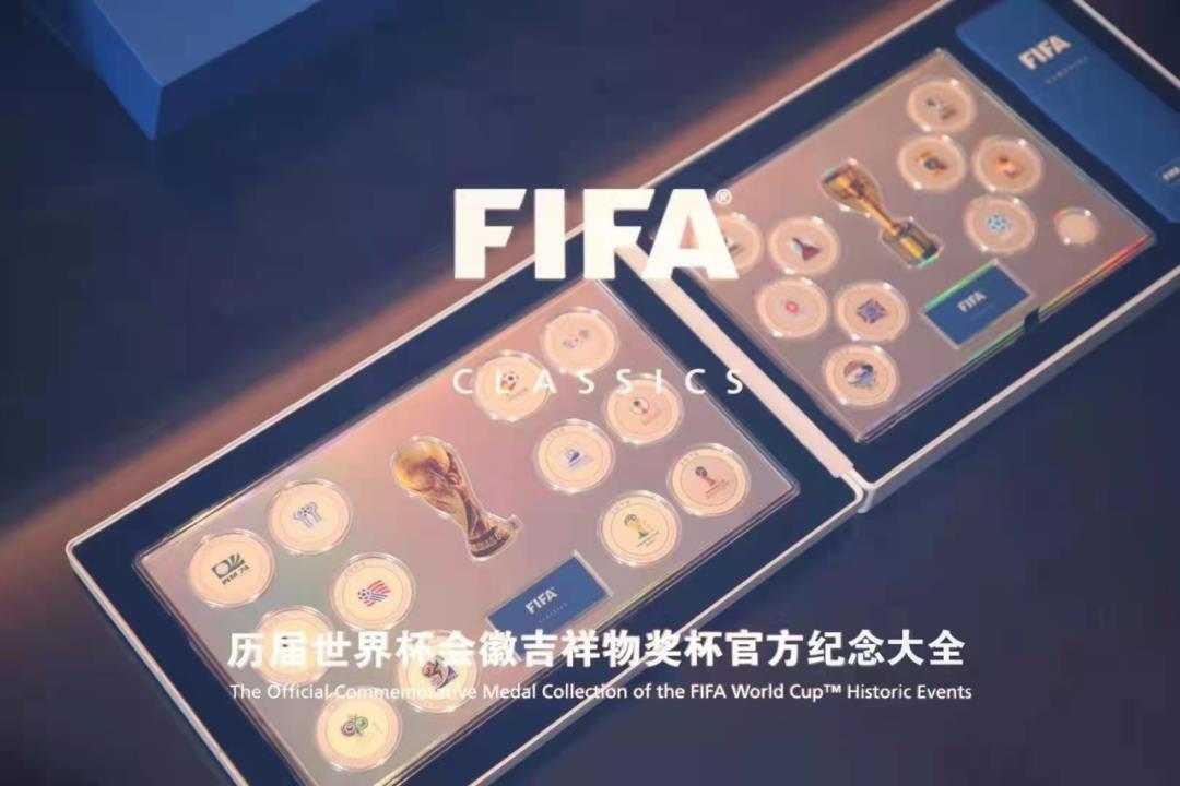 俄罗斯世界杯FIFA银质大全（FIFA2022卡塔尔世界杯官方授权商品一览）