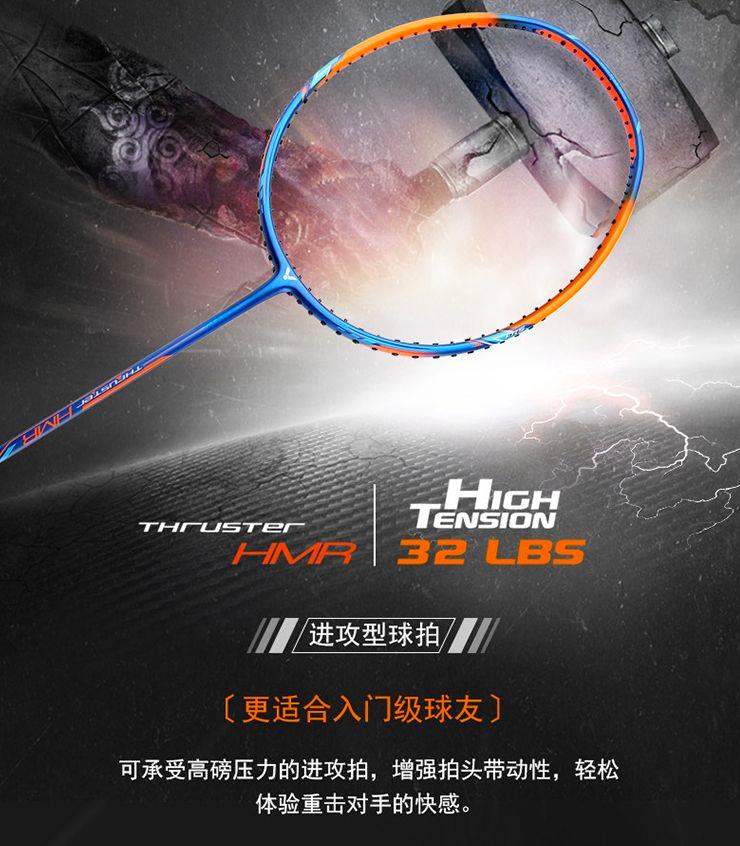 哪个牌子羽毛球适合新手（胜利羽毛球拍推荐，Victor／胜利全系列，新手入门／中高端羽毛球拍）
