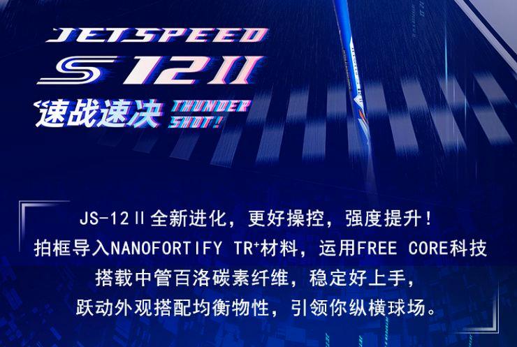 哪个牌子羽毛球适合新手（胜利羽毛球拍推荐，Victor／胜利全系列，新手入门／中高端羽毛球拍）