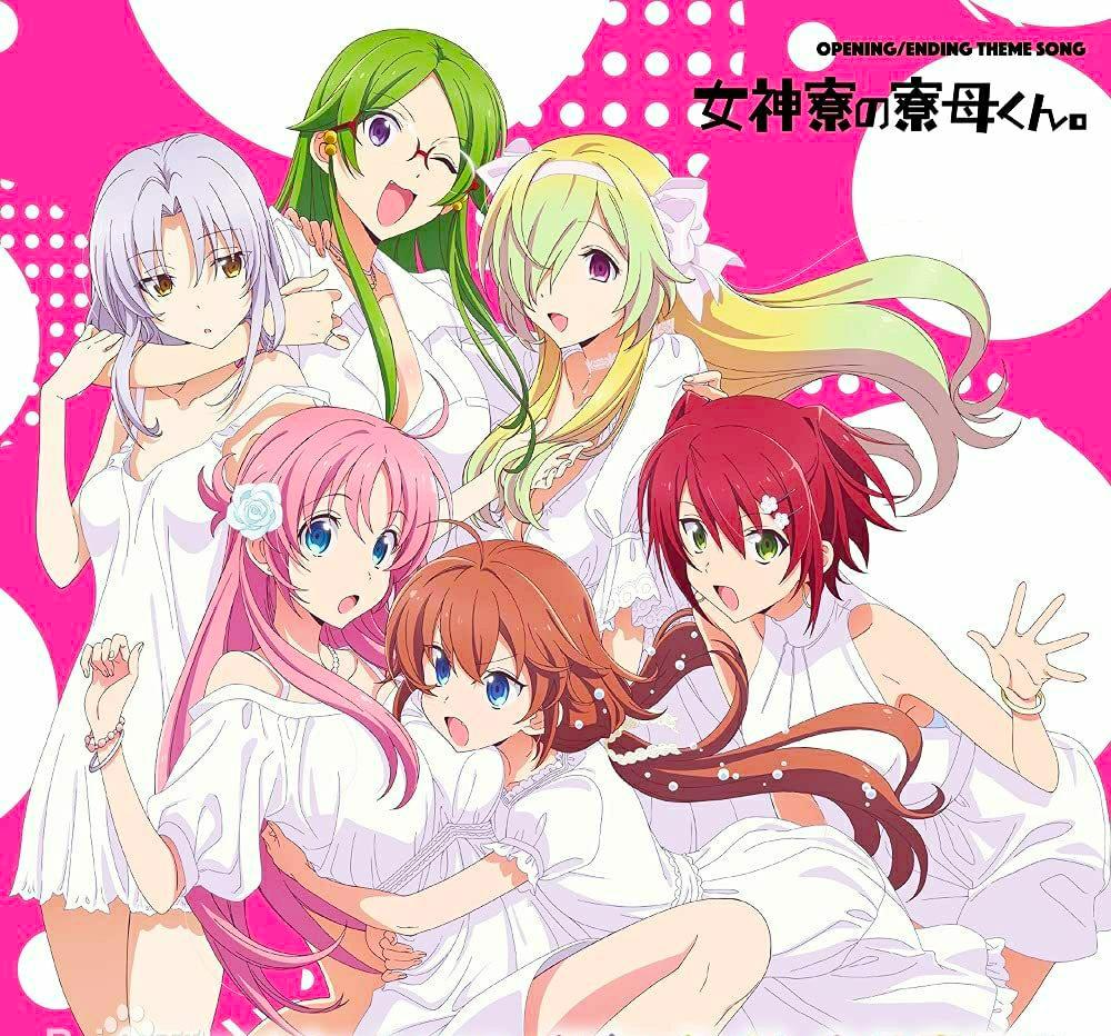 类似天降女子的番剧（《漫无止境》03-女神宿舍的管理员）