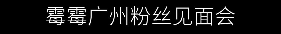 成功卫冕2019女排世界杯冠军（想见你，2019的广州）