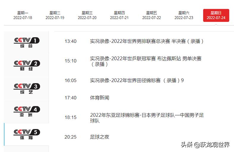 直播日本vs中国足球（CCTV5直播日本队VS国足！最低消费几比0？扬科维奇强调为荣誉而战）