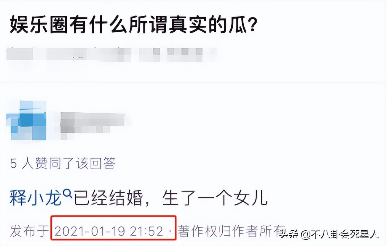 透露媒体报道他有了个闺女（34岁释小龙被曝已婚生女，女儿脸蛋圆润，妻子身材窈窕赢过何洁）