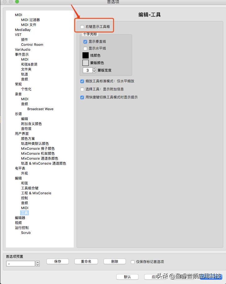 cubase10.5人声修正（「宿主软件」Cubase Pro 音频编辑篇之人声音高修正）
