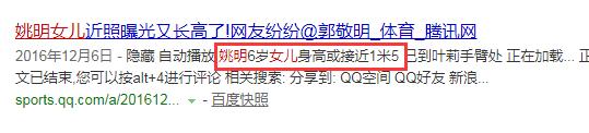 姚明的孩子多高（爸妈的基因很重要！姚明女儿才7岁，就逼近一米六了）