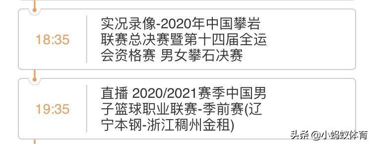 辽宁篮球今晚比赛直播（今晚，CCTV5直播辽篮比赛，杨鸣上演首秀，三大看点不容错过）