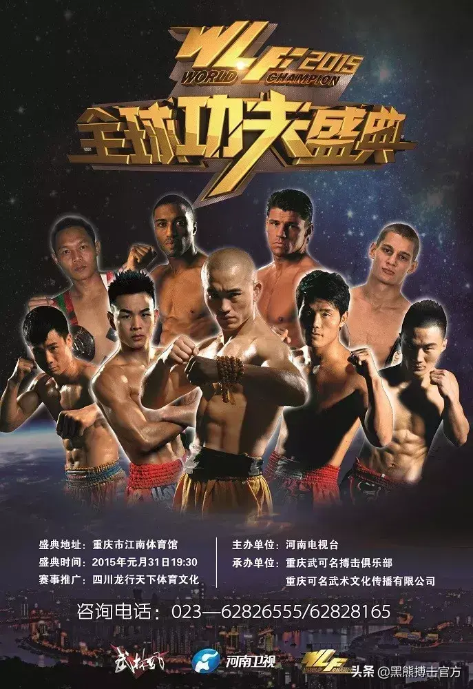 2012年武林风（回顾：七届武林风全球功夫盛典大盘点）