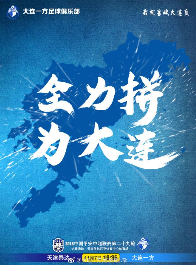 什么台直播中超今日上港比赛（中超第29轮转播表 CCTV5直播上海上港加冕之战 地方台转播其他7场）