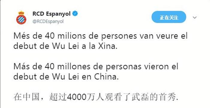 西甲中國观看人数（武磊西甲首秀全国有4000万人观看！球迷：快到西班牙的总人数了）