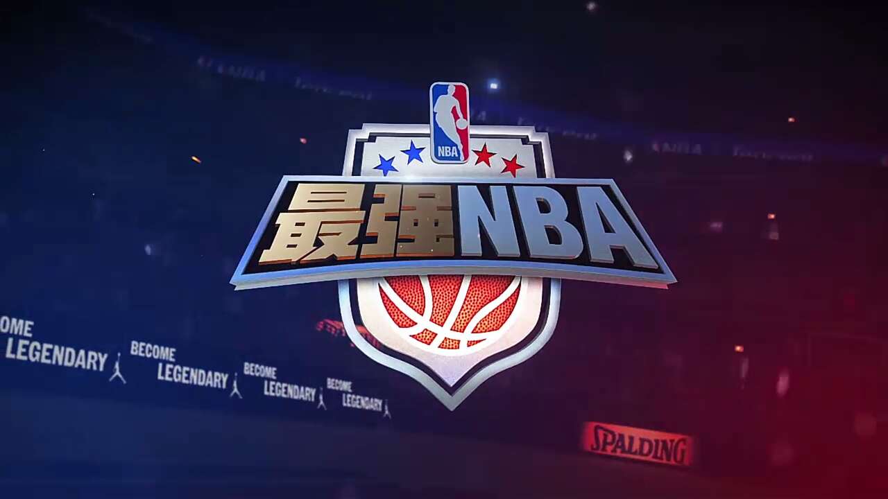 最强nba有资格为什么登不了（《最强NBA》手游初评测：随时随地想灌就灌！还有谁？）