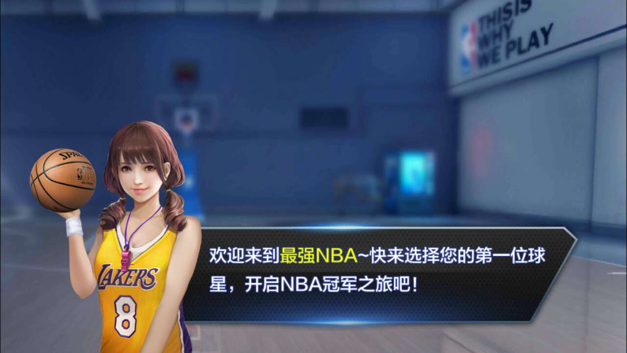 最强nba有资格为什么登不了（《最强NBA》手游初评测：随时随地想灌就灌！还有谁？）