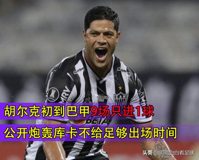 米内罗对桑托斯（巴甲：米内罗竞技vs桑托斯！裁判有利风格克制，米内罗轻松拿下？）