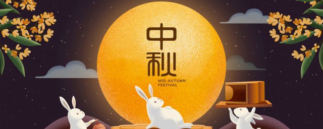 国庆节中秋节放假安排