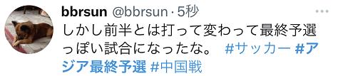 中国对日本比分（日本队1：0小胜中国，日本球迷继续“泄愤”：虽然赢了，难道不是换主帅的好时机吗）