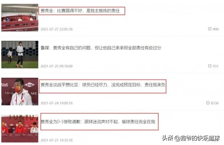 女足那届世界杯没出线（女足2-8耻辱出局！贾秀全赛后采访惹众怒！拒不下课还敢甩锅？）