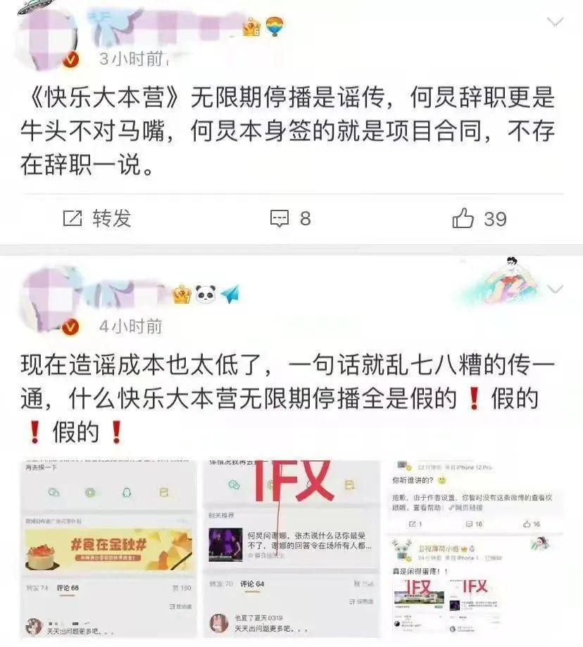 今晚的快乐大本营上玩过啊（《快乐大本营》被曝停播，专属黄金档改播电视剧，官方未正面回应）