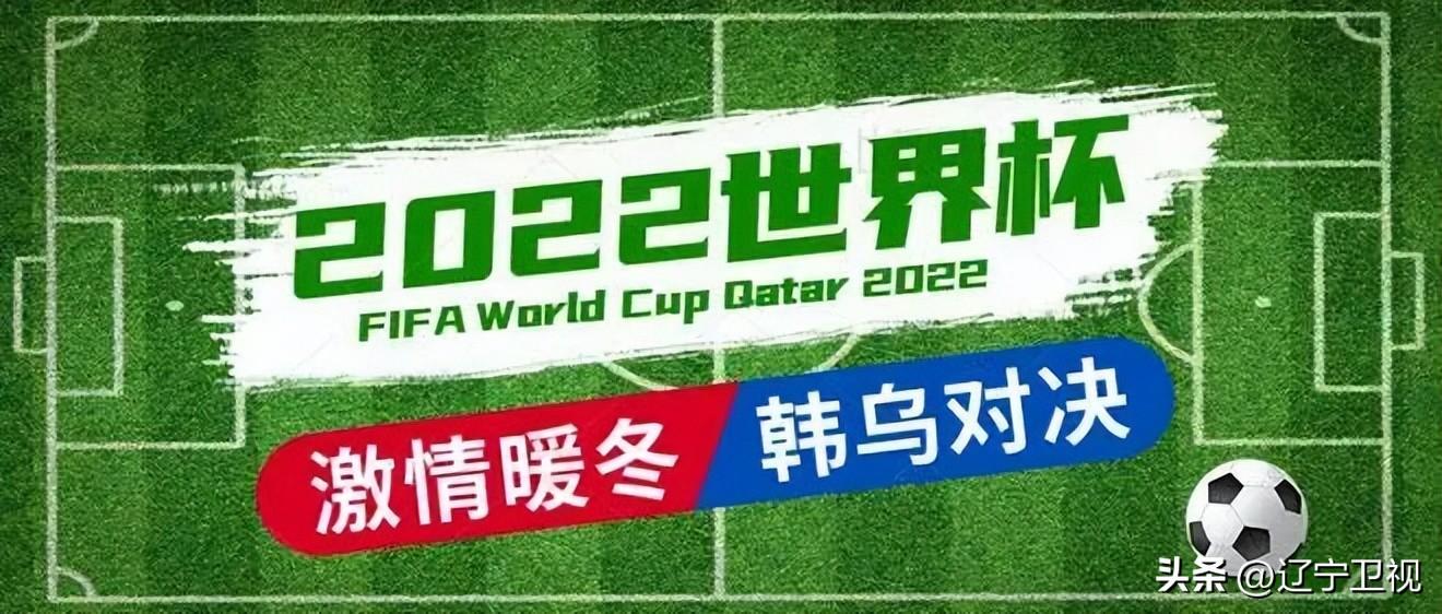 2010年世界杯乌拉圭第几名（亚洲球队会再再再爆冷吗？今晚9点，韩国VS乌拉圭）