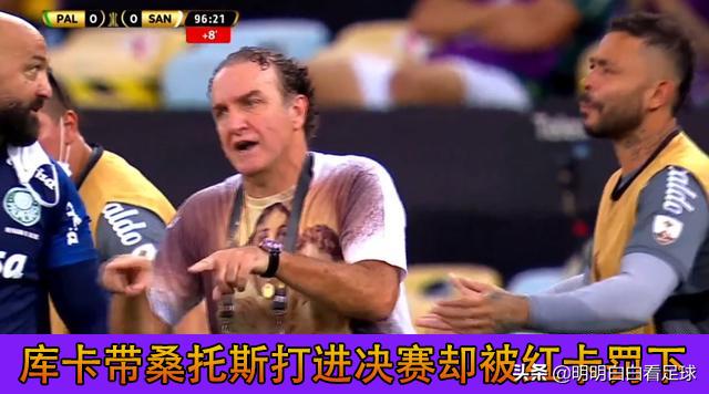 米内罗对桑托斯（巴甲：米内罗竞技vs桑托斯！裁判有利风格克制，米内罗轻松拿下？）