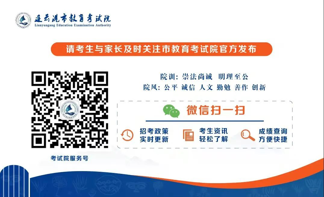 大一乒乓球考试考什么（「通知」江苏省2022年普通高校招生体育类专业省统考网上信息确认须知）