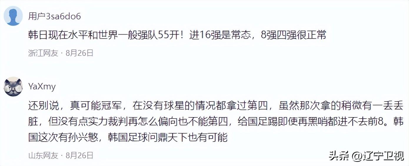 2010年世界杯乌拉圭第几名（亚洲球队会再再再爆冷吗？今晚9点，韩国VS乌拉圭）