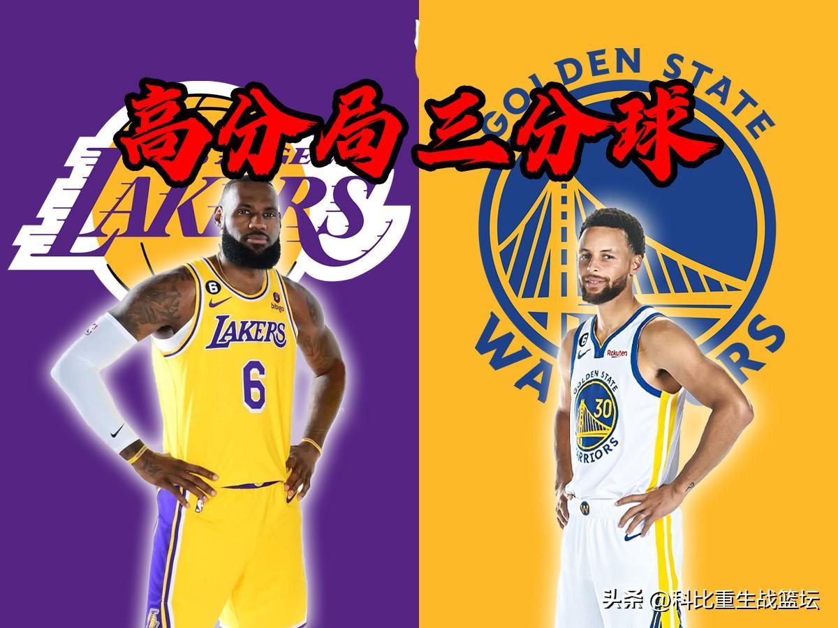 库里三分命中率是什么（詹姆斯89次39+，其中三分命中率高达48.6%，库里高分局什么水平？）