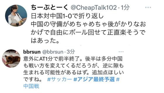 中国对日本比分（日本队1：0小胜中国，日本球迷继续“泄愤”：虽然赢了，难道不是换主帅的好时机吗）