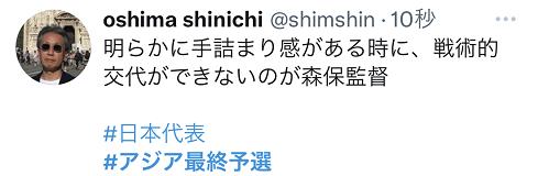 中国对日本比分（日本队1：0小胜中国，日本球迷继续“泄愤”：虽然赢了，难道不是换主帅的好时机吗）