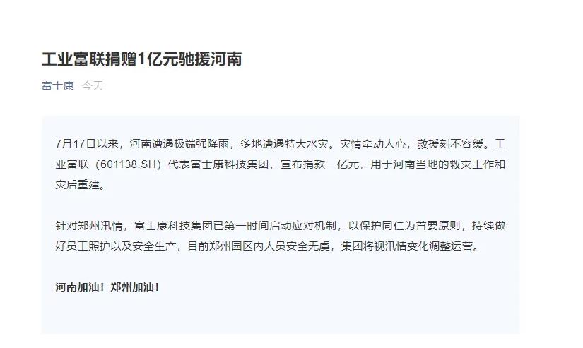 该稳定下来了（胡锡进：郑州富士康要快速稳定下来，民心要安抚，产能也要保障）