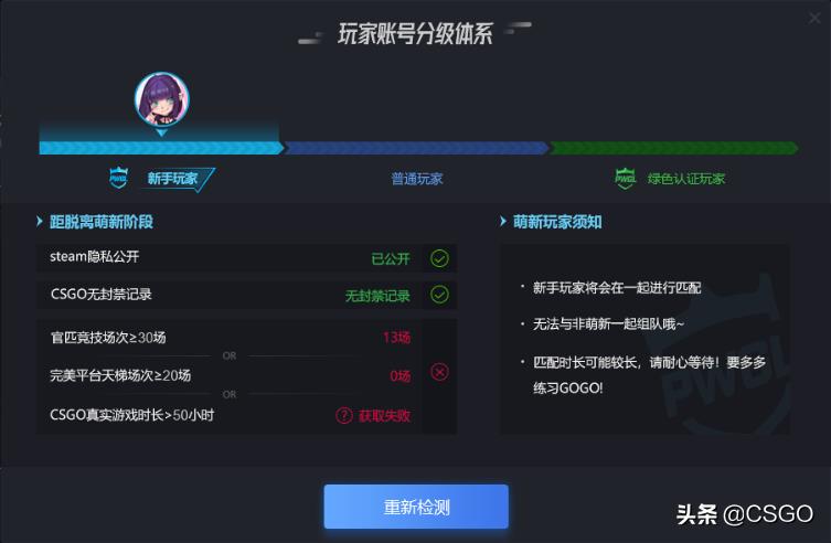 完美赛季更新会停服吗（CSGO完美平台新赛季开启预告：5月1日 渐至佳竞）