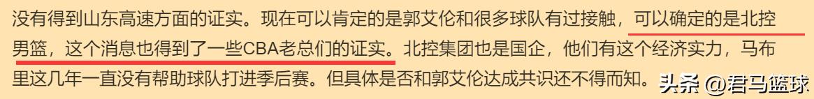 像他这样的球员不缺下家（新华社（体育）9点06分重磅官宣！郭艾伦向辽篮提出转会 下家2选1）