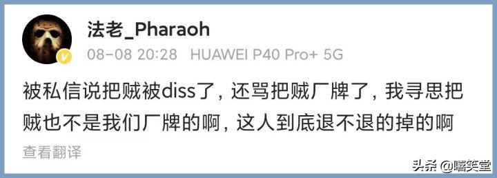 法老比赛视频（八贼突然开火！Diss说唱OG《中国好声音》对赌50万，法老霸气回应）