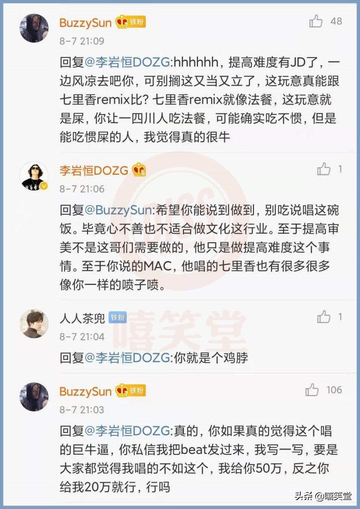 法老比赛视频（八贼突然开火！Diss说唱OG《中国好声音》对赌50万，法老霸气回应）